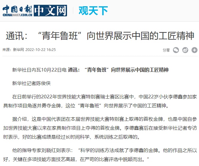 中國日報中文網(wǎng)