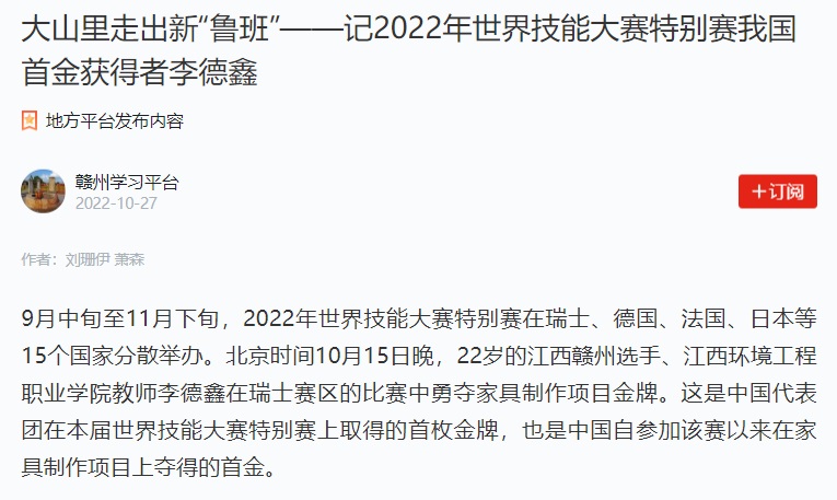 學(xué)習(xí)強(qiáng)國