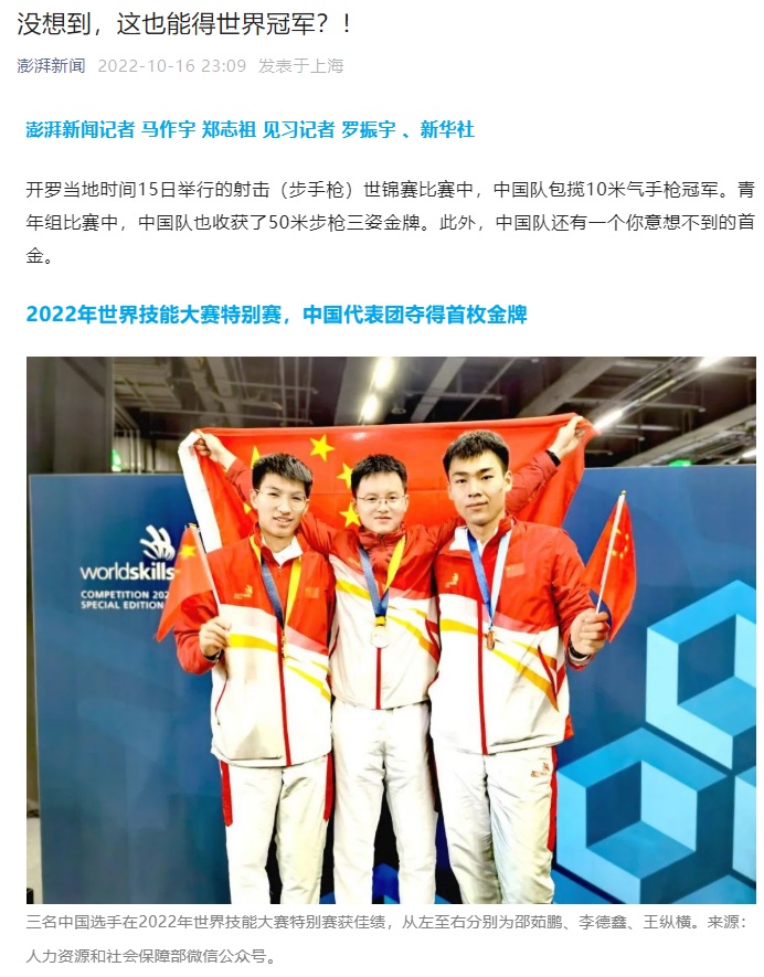 澎湃新聞微信公眾號