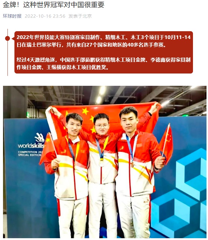 環(huán)球時報微信公眾號