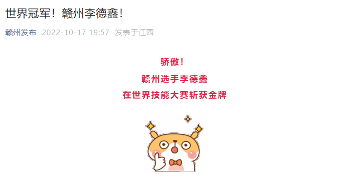 贛州發(fā)布微信公眾號