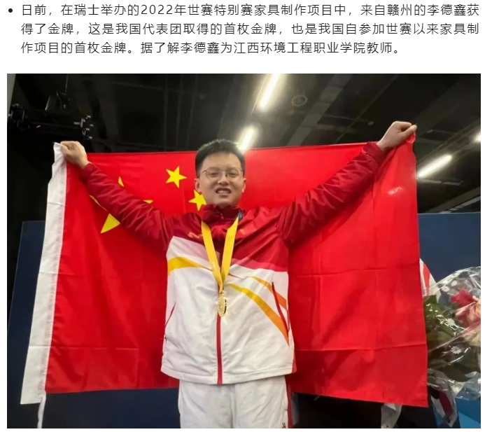 贛南日報微信公眾號