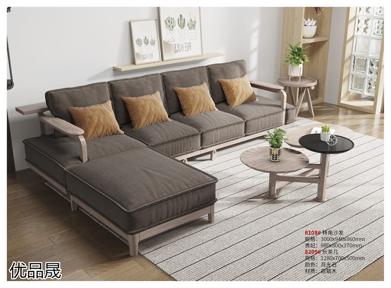 優品晟奶油風白蠟木家具