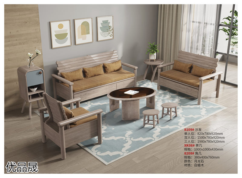 優品晟奶油風白蠟木家具