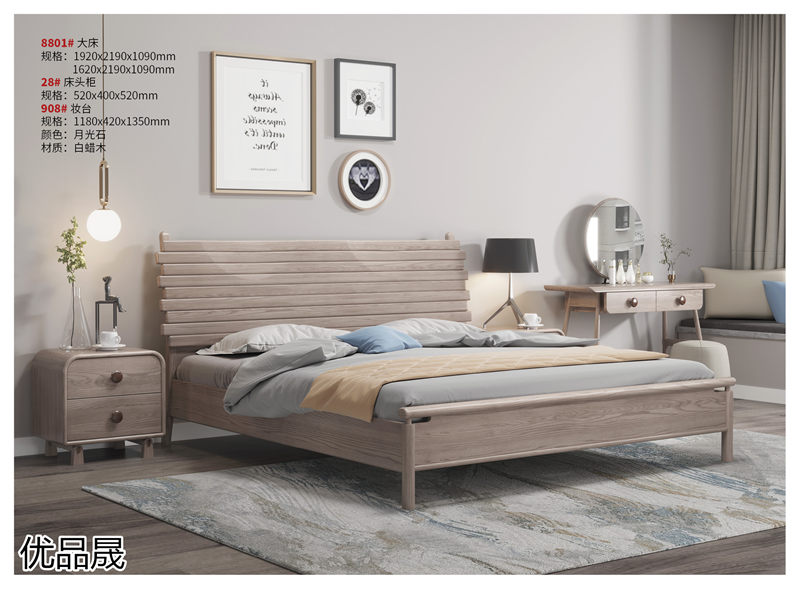 優品晟奶油風白蠟木家具