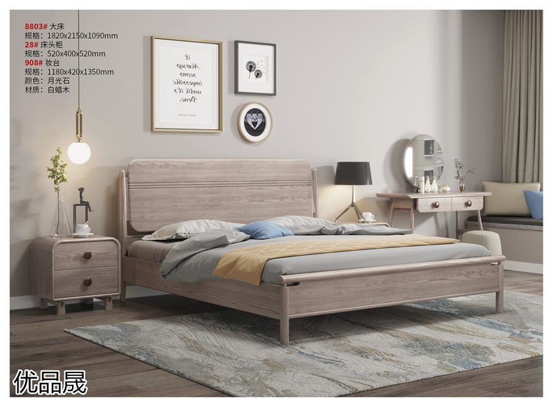 優品晟奶油風白蠟木家具