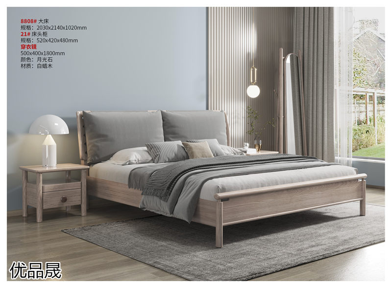 優品晟奶油風白蠟木家具