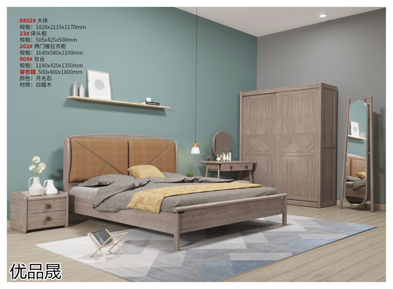 優品晟奶油風白蠟木家具