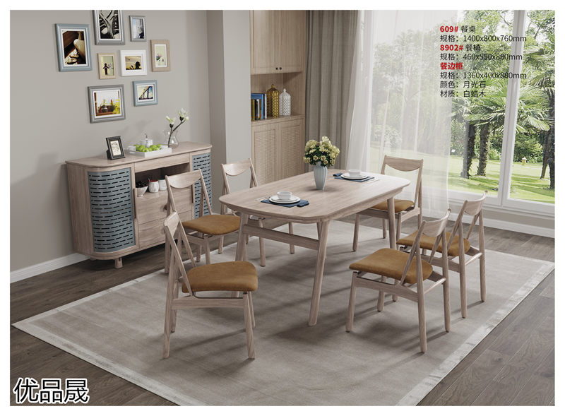 優品晟奶油風白蠟木家具