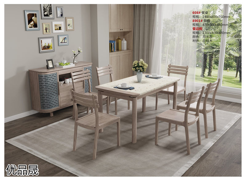 優品晟奶油風白蠟木家具