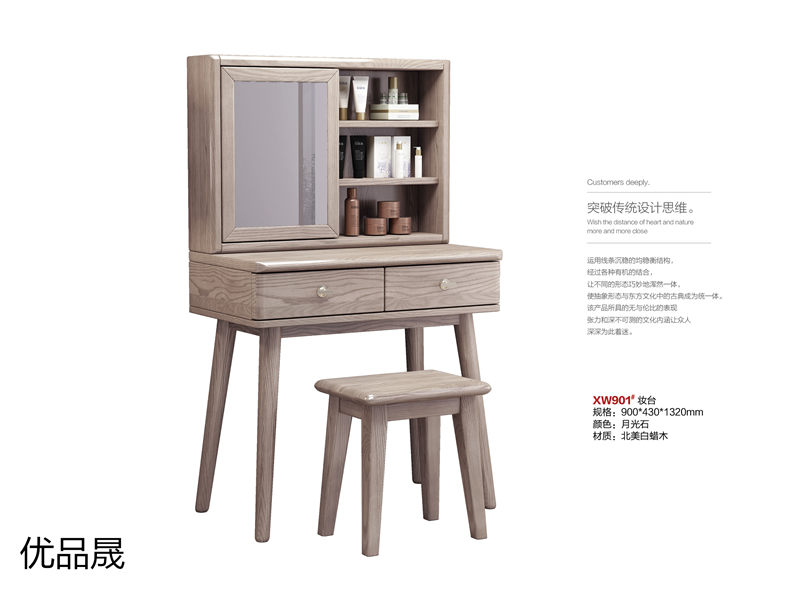 優品晟奶油風白蠟木家具