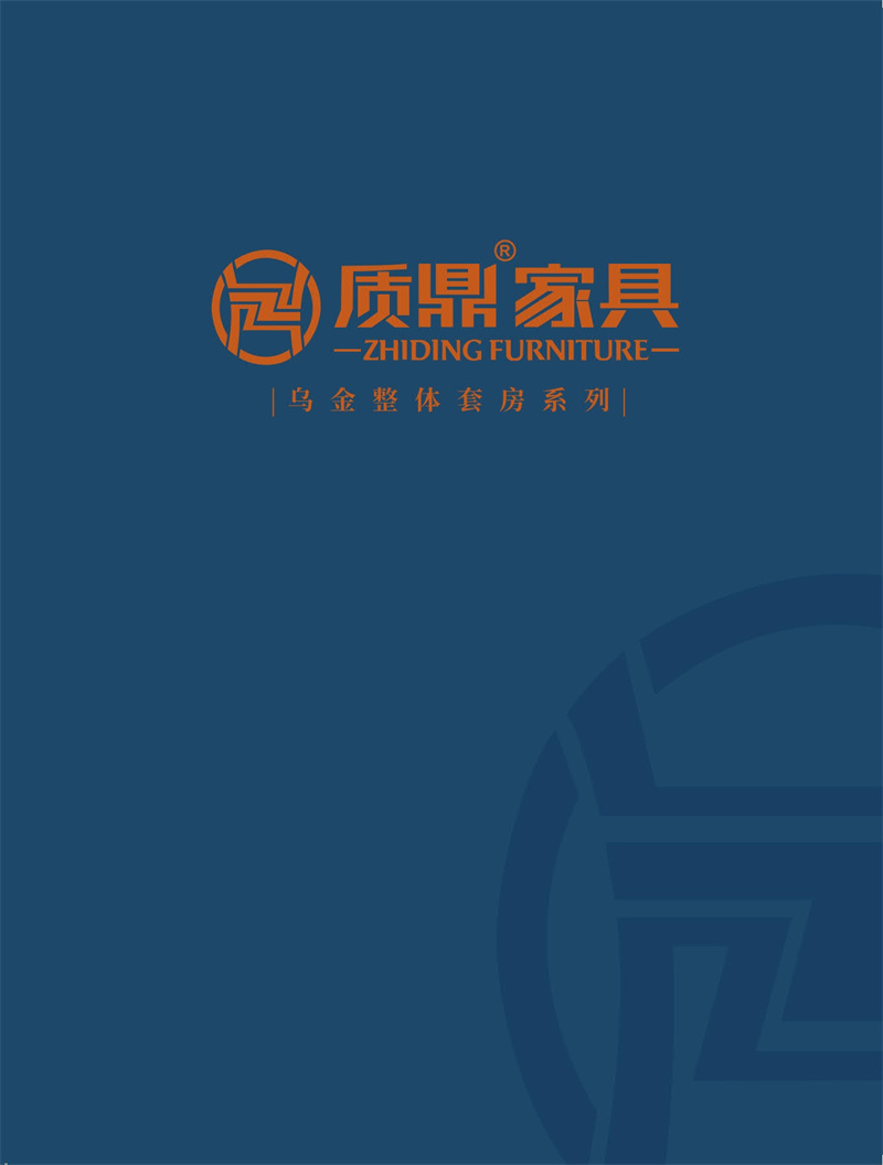 質鼎家具 烏金木整體套房家具