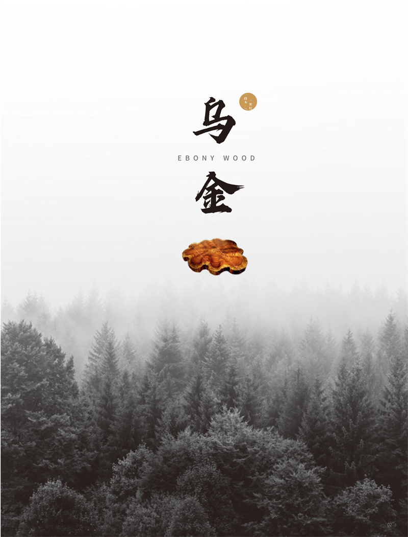 質鼎家具 烏金木整體套房家具