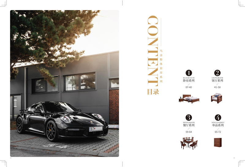 質鼎家具 烏金木整體套房家具