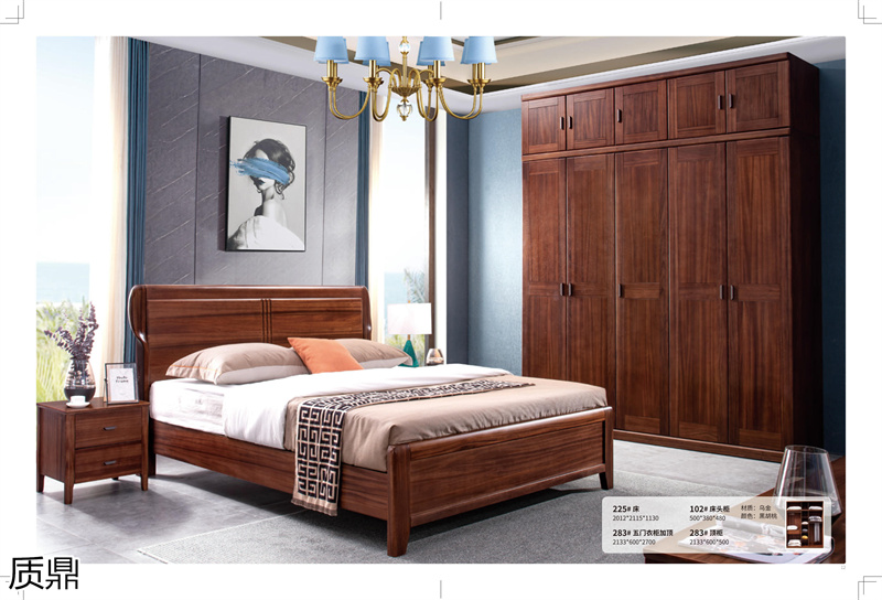 質鼎家具 烏金木整體套房家具