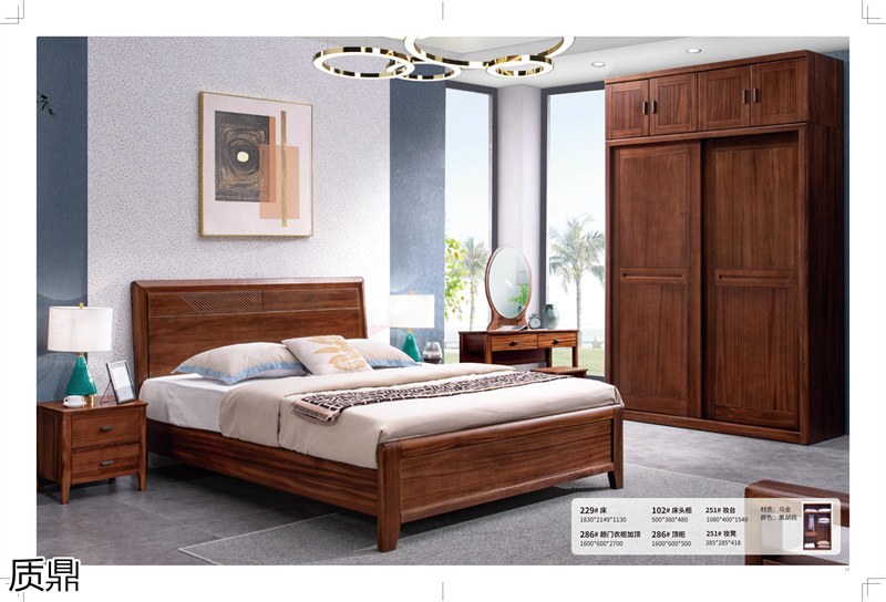 質鼎家具 烏金木整體套房家具