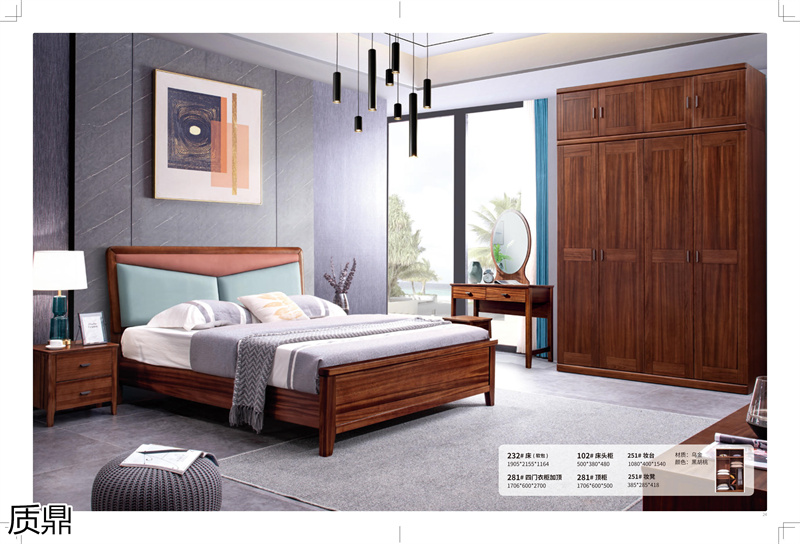 質鼎家具 烏金木整體套房家具