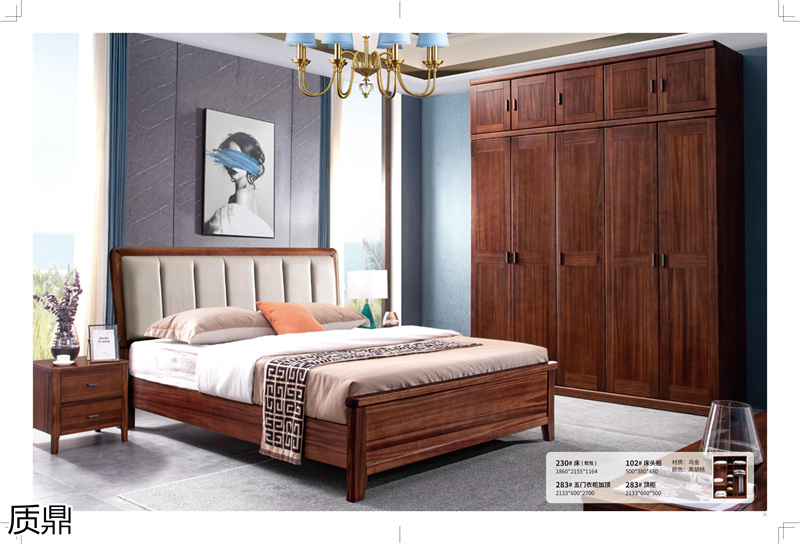 質鼎家具 烏金木整體套房家具