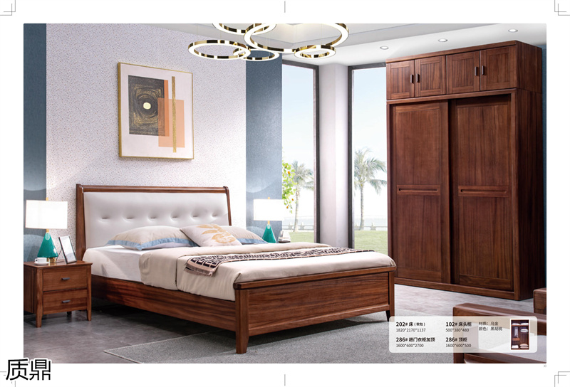 質鼎家具 烏金木整體套房家具