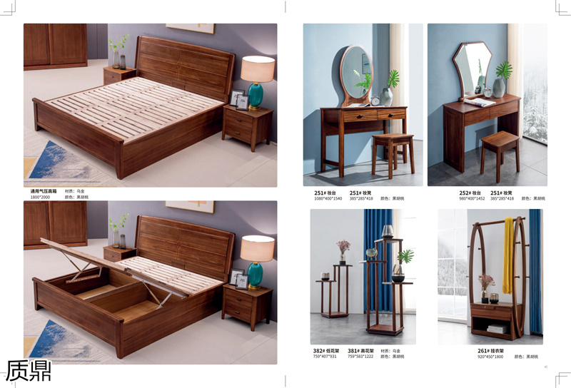 質鼎家具 烏金木整體套房家具