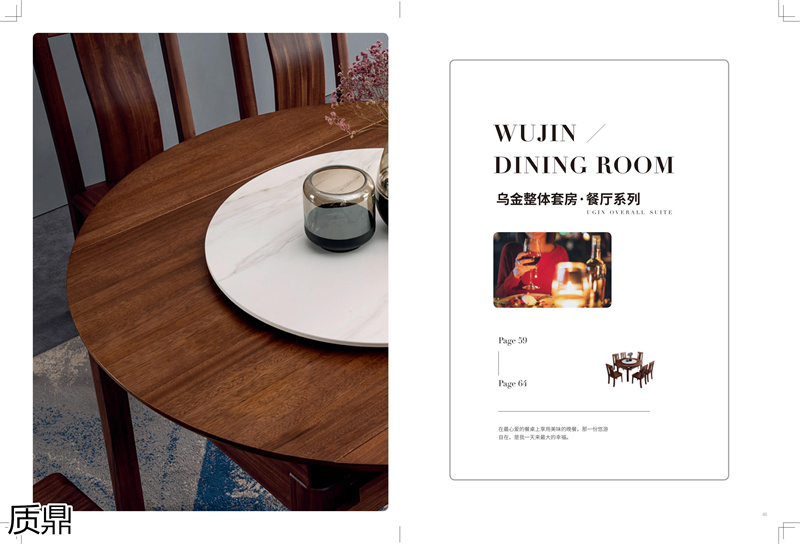 質鼎家具 烏金木整體套房家具