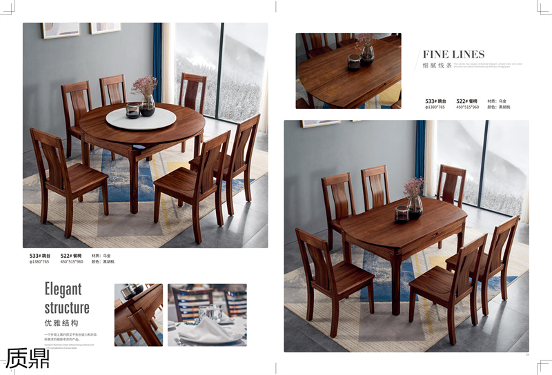 質鼎家具 烏金木整體套房家具