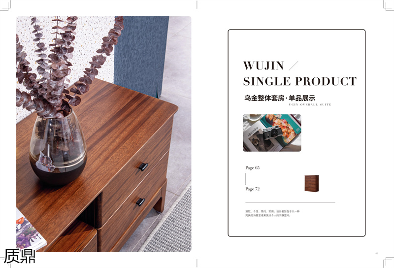 質鼎家具 烏金木整體套房家具