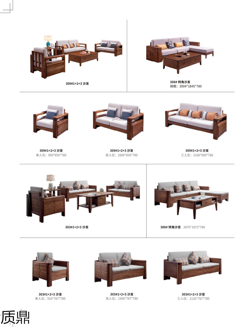 質鼎家具 烏金木整體套房家具