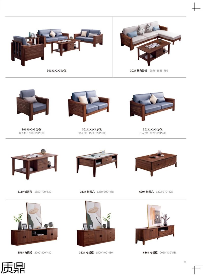 質鼎家具 烏金木整體套房家具