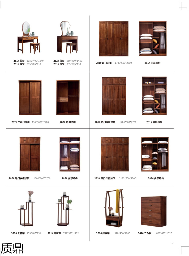 質鼎家具 烏金木整體套房家具