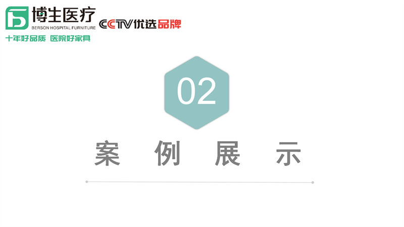 醫(yī)療家具,醫(yī)用家具,醫(yī)養(yǎng)家具