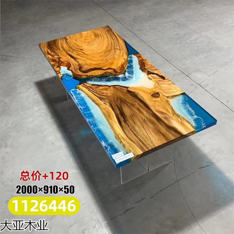 設計師藝術創意實木樹脂家具