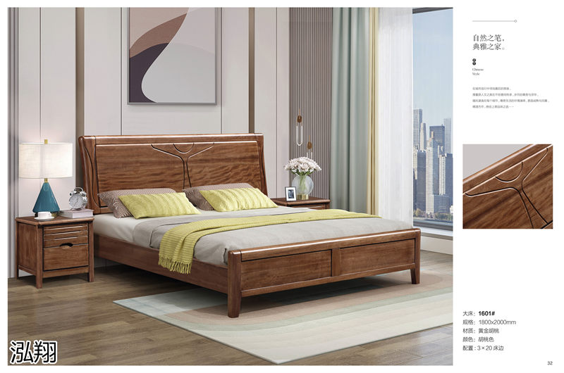 黃金胡桃木系列家具