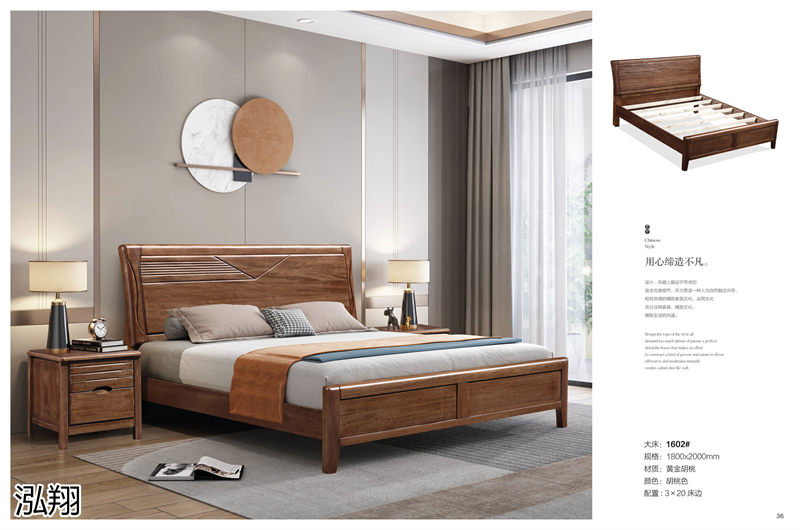 黃金胡桃木系列家具