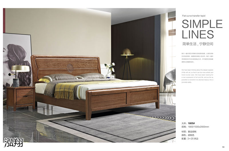 黃金胡桃木系列家具