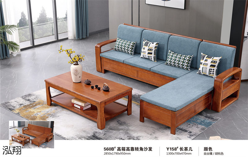 胡桃木兩廳系列家具