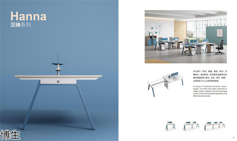 博生辦公家具