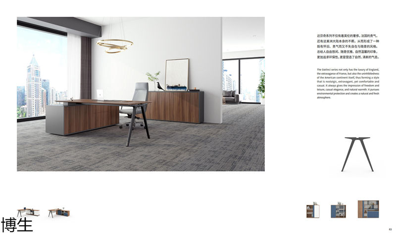 博生辦公家具