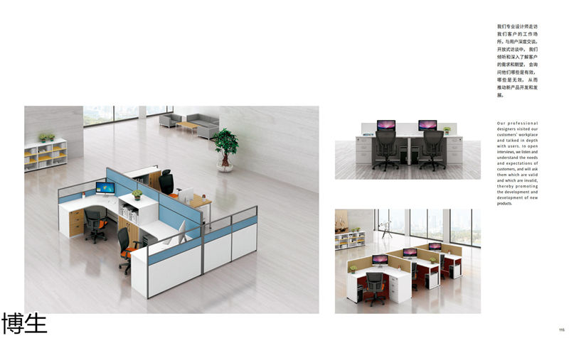 博生辦公家具