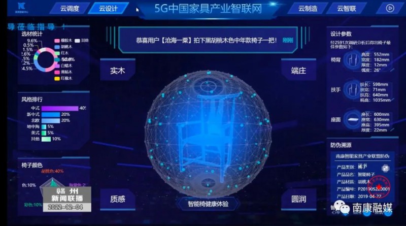 南康：數(shù)字賦能服務(wù)護(hù)航 家居產(chǎn)業(yè)全鏈條升級2
