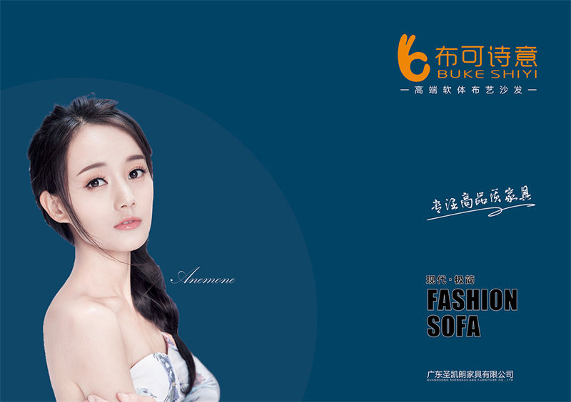 布可詩意現代極簡軟體家具