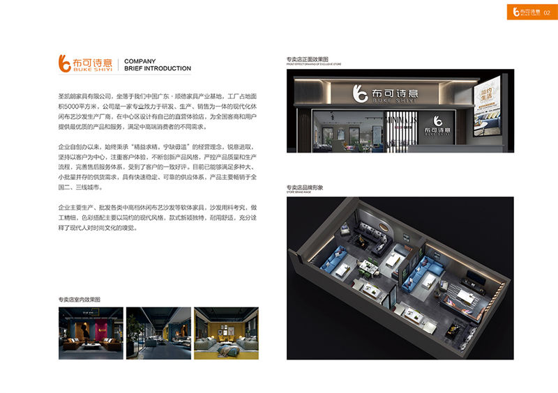 布可詩意現代極簡軟體家具