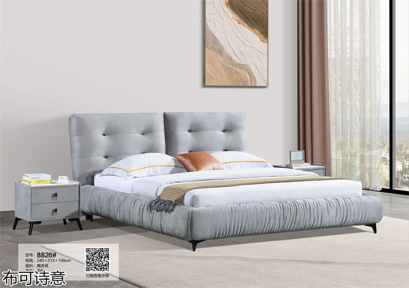 布可詩意現代極簡軟體家具