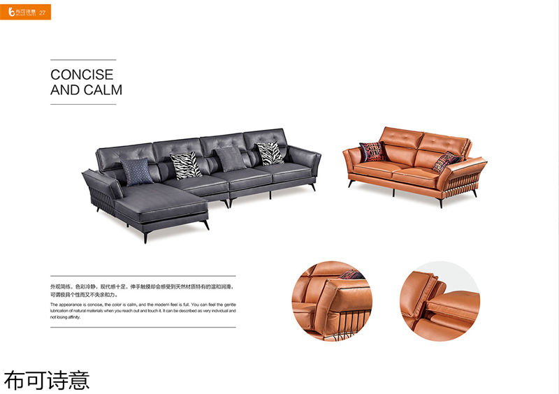 布可詩意現代極簡軟體家具