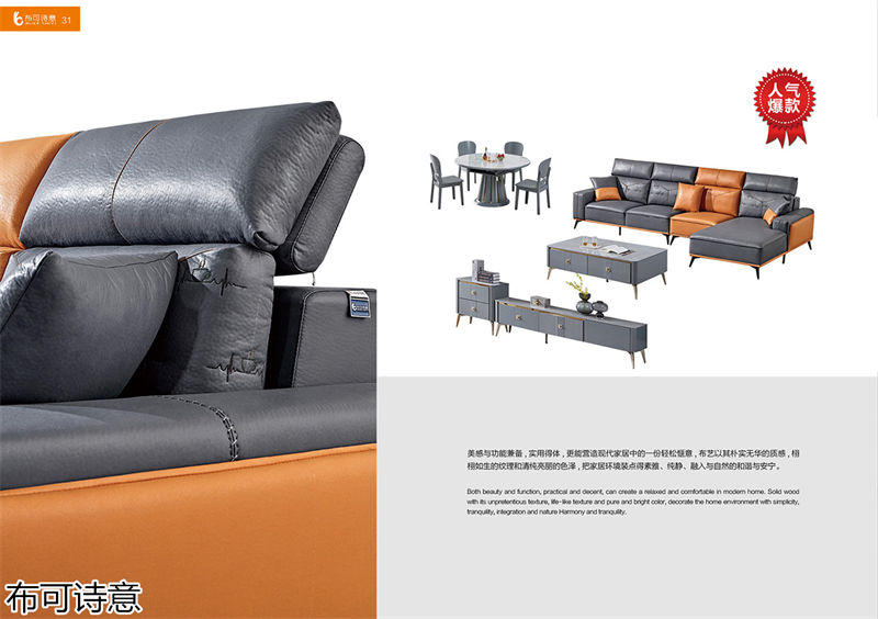 布可詩意現代極簡軟體家具