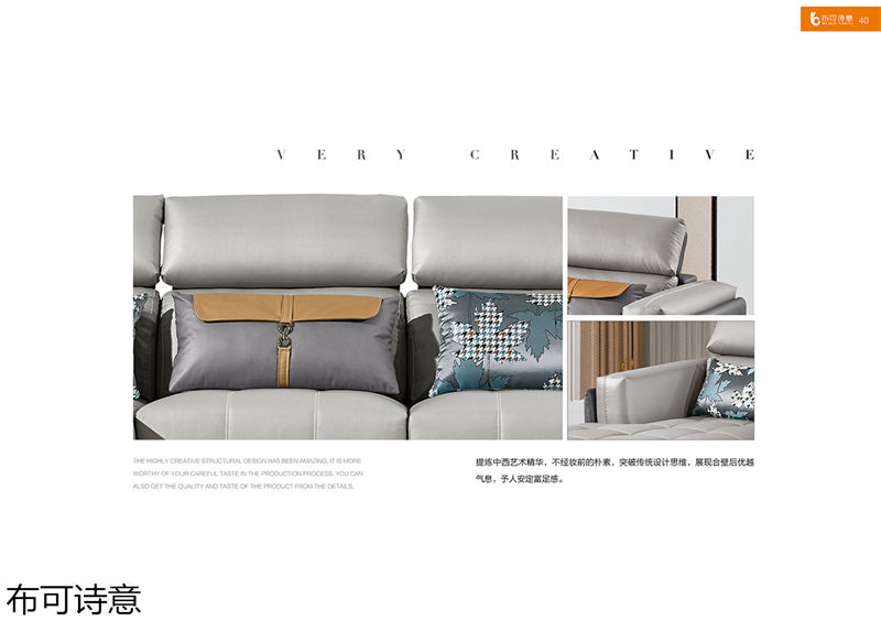 布可詩意現代極簡軟體家具