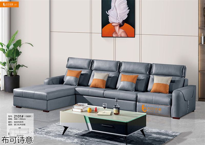 布可詩意現代極簡軟體家具