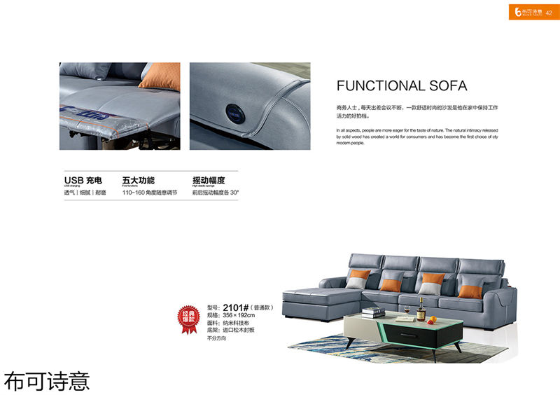 布可詩意現代極簡軟體家具