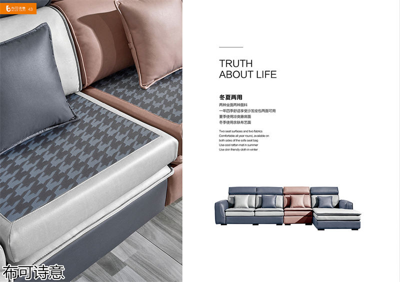 布可詩意現代極簡軟體家具