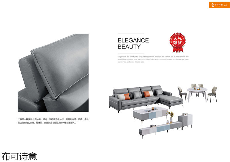 布可詩意現代極簡軟體家具